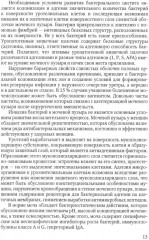 Нефрология. Эндокринология. Гематология - Фото 7