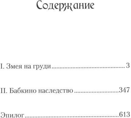 Жизнь как на ладони: Книга 1