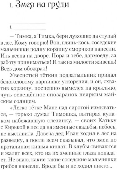 Жизнь как на ладони: Книга 1