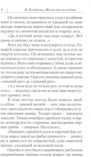 Жизнь как на ладони: Книга 1