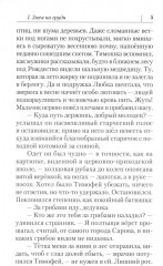 Жизнь как на ладони: Книга 1 - Фото 4