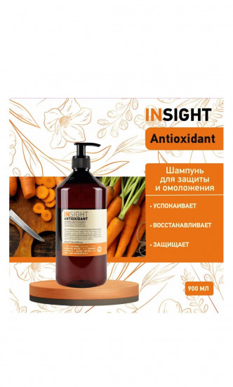 Шампунь антиоксидант для перегруженных волос «Antioxidant»