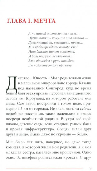 Принц. Верность и доблесть