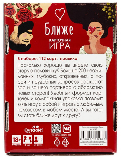 Игра настольная «Ближе»