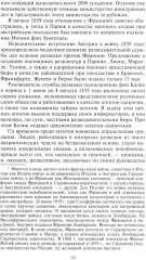 Разведка и контрразведка. Практика и техника работы разведывательных органов - Фото 7