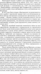 Разведка и контрразведка. Практика и техника работы разведывательных органов - Фото 9