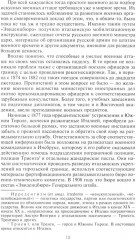 Разведка и контрразведка. Практика и техника работы разведывательных органов - Фото 10