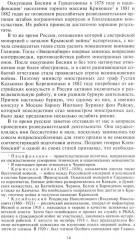 Разведка и контрразведка. Практика и техника работы разведывательных органов - Фото 11