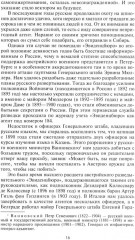 Разведка и контрразведка. Практика и техника работы разведывательных органов - Фото 13