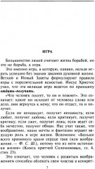 Как изменить свою жизнь за семь дней - Фото 2