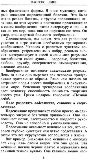 Как изменить свою жизнь за семь дней