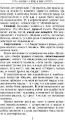 Как изменить свою жизнь за семь дней - Фото 4