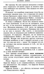 Как изменить свою жизнь за семь дней - Фото 5