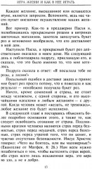 Как изменить свою жизнь за семь дней - Фото 8