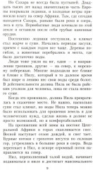 Египтяне. От древней цивилизации до наших - Фото 5
