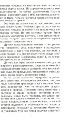 Египтяне. От древней цивилизации до наших - Фото 7