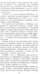 Египтяне. От древней цивилизации до наших - Фото 9