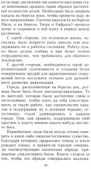 Египтяне. От древней цивилизации до наших - Фото 12