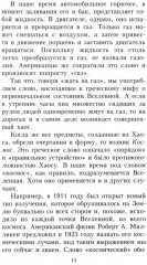 Занимательная мифология. Новая жизнь древних слов - Фото 4