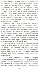 Занимательная мифология. Новая жизнь древних слов - Фото 9