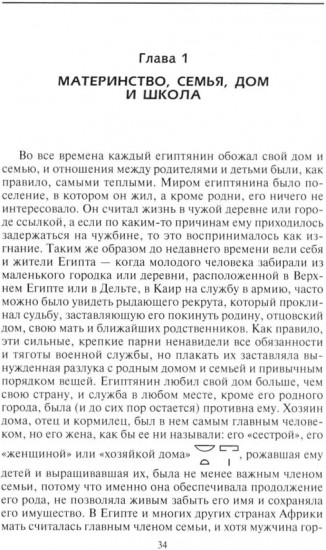 Жители долины Нила. Подробности культуры, верований и быта древних египтян