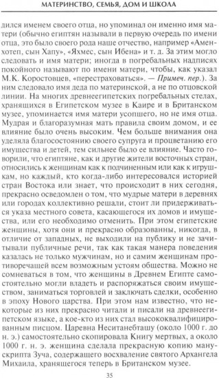 Жители долины Нила. Подробности культуры, верований и быта древних египтян