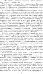 Военные дневники люфтваффе. Хроника боевых действий германских ВВС во Второй мировой войне - Фото 4