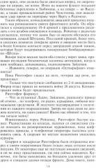 Военные дневники люфтваффе. Хроника боевых действий германских ВВС во Второй мировой войне - Фото 5