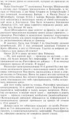Военные дневники люфтваффе. Хроника боевых действий германских ВВС во Второй мировой войне - Фото 6