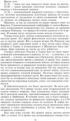 Военные дневники люфтваффе. Хроника боевых действий германских ВВС во Второй мировой войне - Фото 7