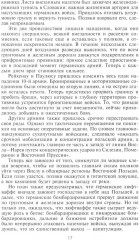 Военные дневники люфтваффе. Хроника боевых действий германских ВВС во Второй мировой войне - Фото 8