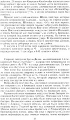 Военные дневники люфтваффе. Хроника боевых действий германских ВВС во Второй мировой войне - Фото 12
