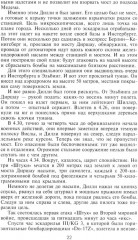 Военные дневники люфтваффе. Хроника боевых действий германских ВВС во Второй мировой войне - Фото 13