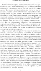 История работорговли. Экспедиции за невольниками в Атлантике. Свидетельства участников - Фото 4