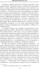 История работорговли. Экспедиции за невольниками в Атлантике. Свидетельства участников - Фото 5