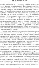 История работорговли. Экспедиции за невольниками в Атлантике. Свидетельства участников - Фото 7