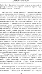 История работорговли. Экспедиции за невольниками в Атлантике. Свидетельства участников - Фото 9
