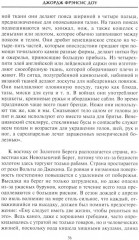 История работорговли. Экспедиции за невольниками в Атлантике. Свидетельства участников - Фото 11