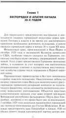 Круппы, Боши, Сименсы и Третий рейх. Кровавый контракт магнатов с тираном - Фото 2