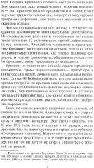 Круппы, Боши, Сименсы и Третий рейх. Кровавый контракт магнатов с тираном - Фото 3