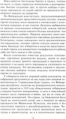 Круппы, Боши, Сименсы и Третий рейх. Кровавый контракт магнатов с тираном - Фото 4