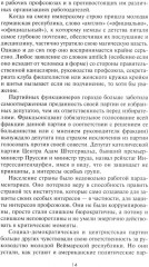 Круппы, Боши, Сименсы и Третий рейх. Кровавый контракт магнатов с тираном - Фото 5