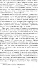 Круппы, Боши, Сименсы и Третий рейх. Кровавый контракт магнатов с тираном - Фото 6