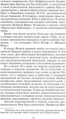 Круппы, Боши, Сименсы и Третий рейх. Кровавый контракт магнатов с тираном - Фото 7