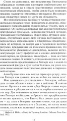 Круппы, Боши, Сименсы и Третий рейх. Кровавый контракт магнатов с тираном - Фото 9