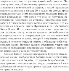 Круппы, Боши, Сименсы и Третий рейх. Кровавый контракт магнатов с тираном - Фото 10