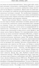 Крым. Ханы, султаны, цари - Фото 7