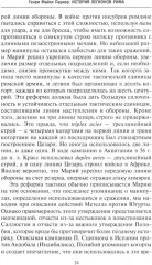 История легионов Рима. От военной реформы Гая Мария до восхождения на престол Септимия Севера - Фото 7
