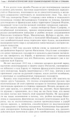 В борьбе с большевизмом. Воспоминания о Гражданской войне в Прибалтике и на северо-западе России - Фото 4