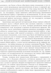 В борьбе с большевизмом. Воспоминания о Гражданской войне в Прибалтике и на северо-западе России - Фото 6